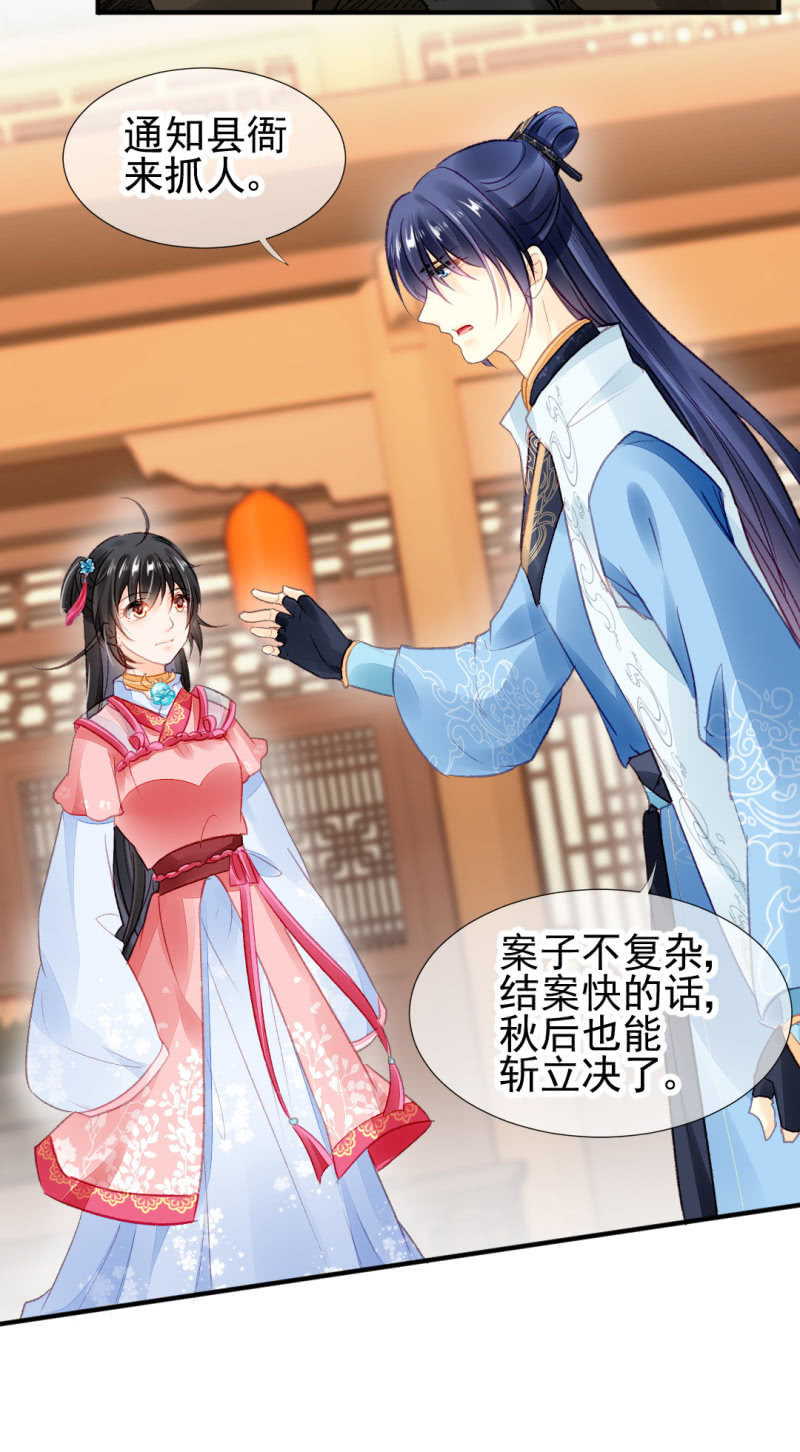 欠你的，下辈子还-第36话