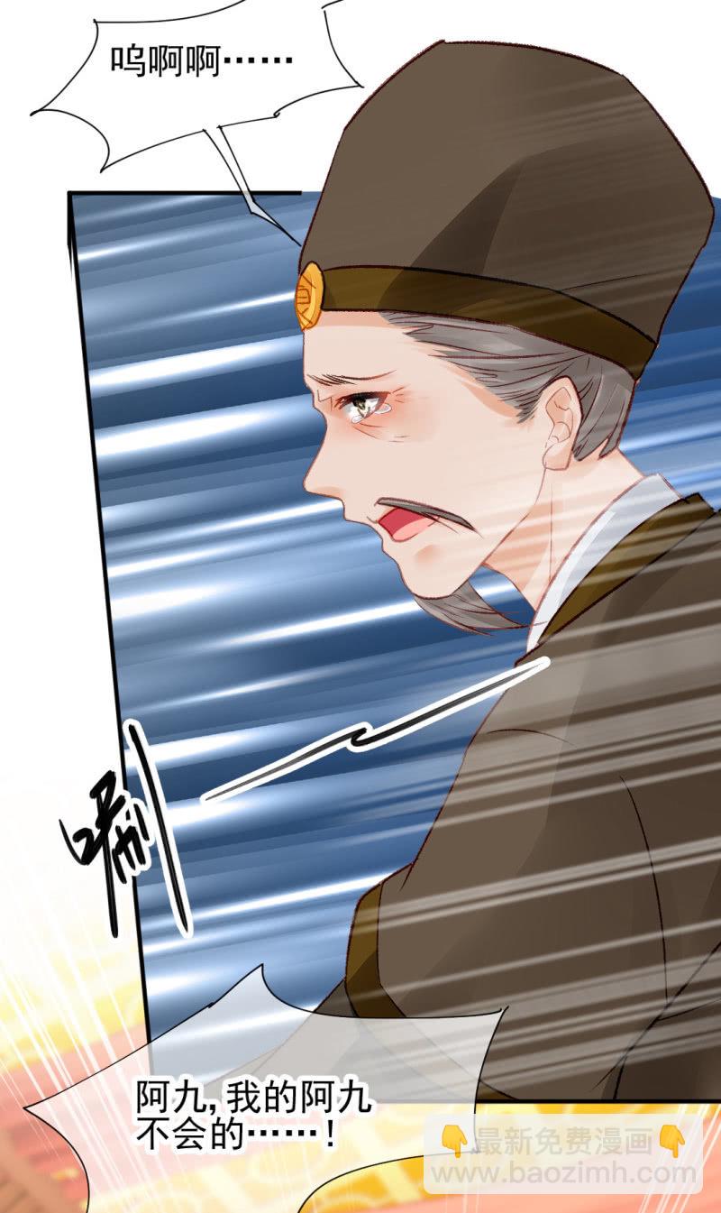 欠你的，下辈子还-第36话