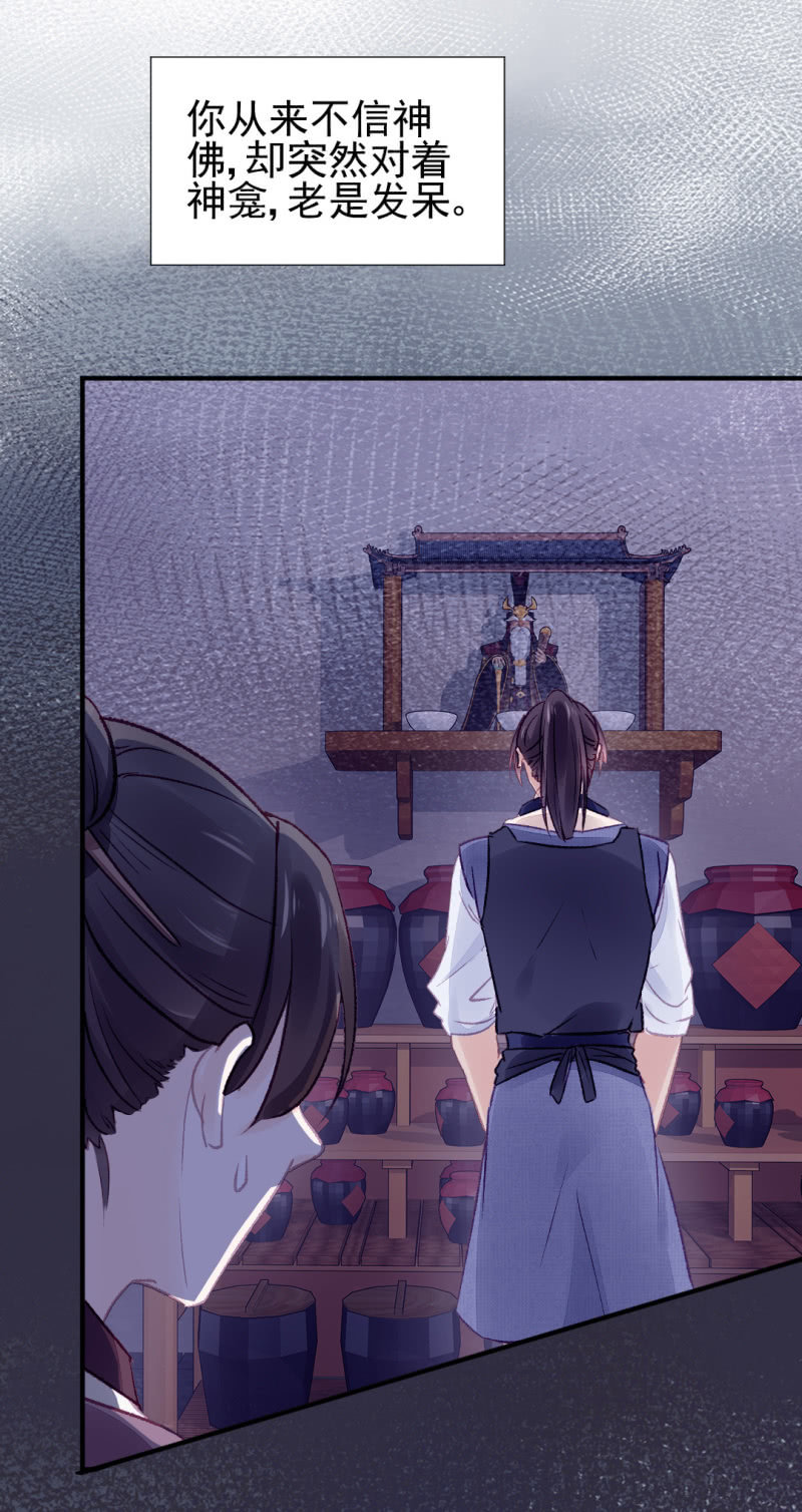 欠你的，下辈子还-第36话