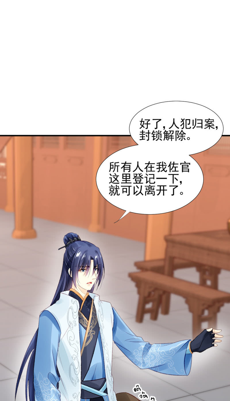 欠你的，下辈子还-第36话