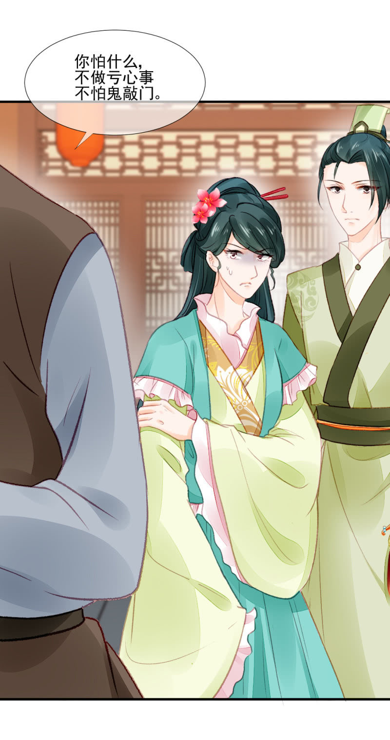 欠你的，下辈子还-第36话