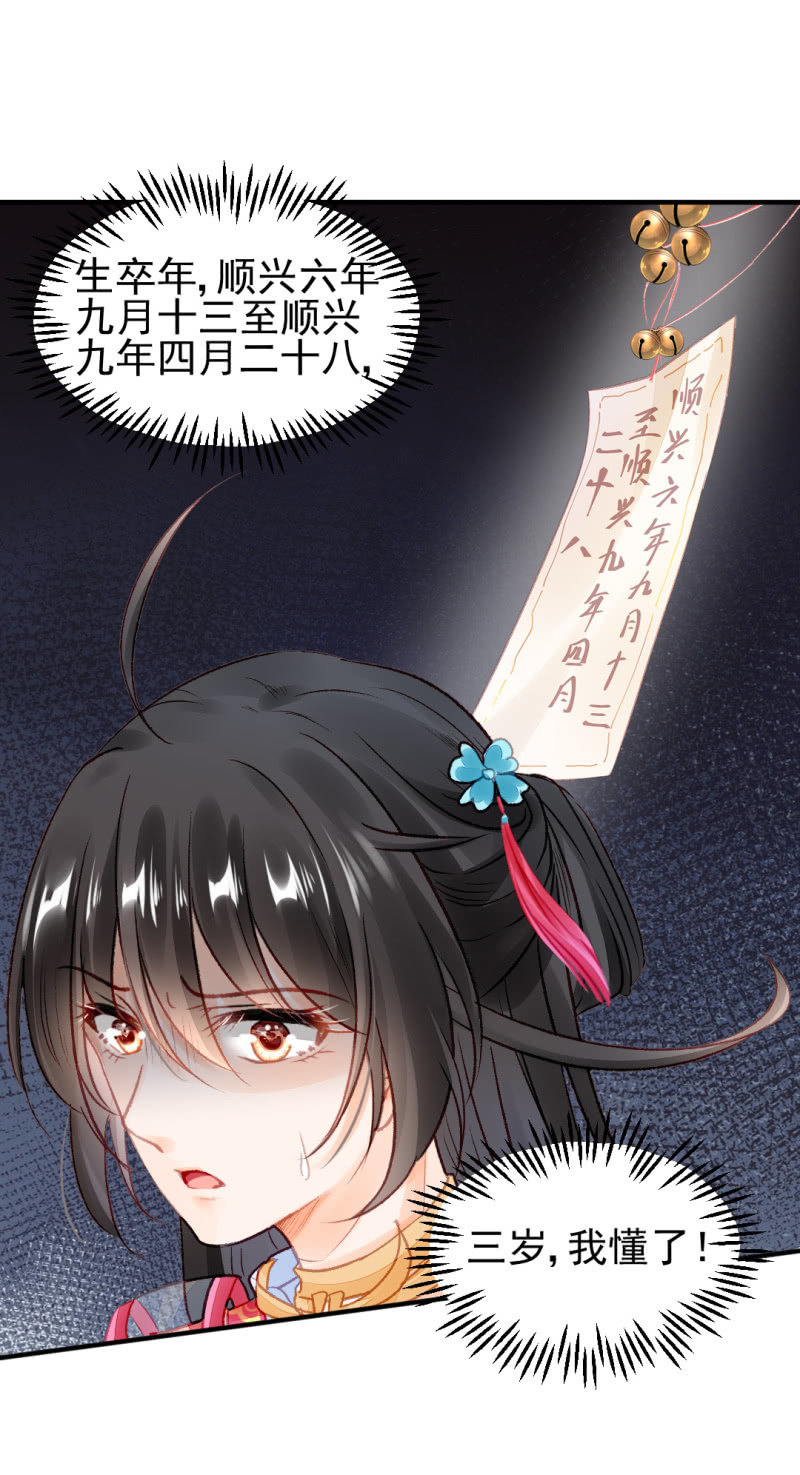 欠你的，下辈子还-第36话