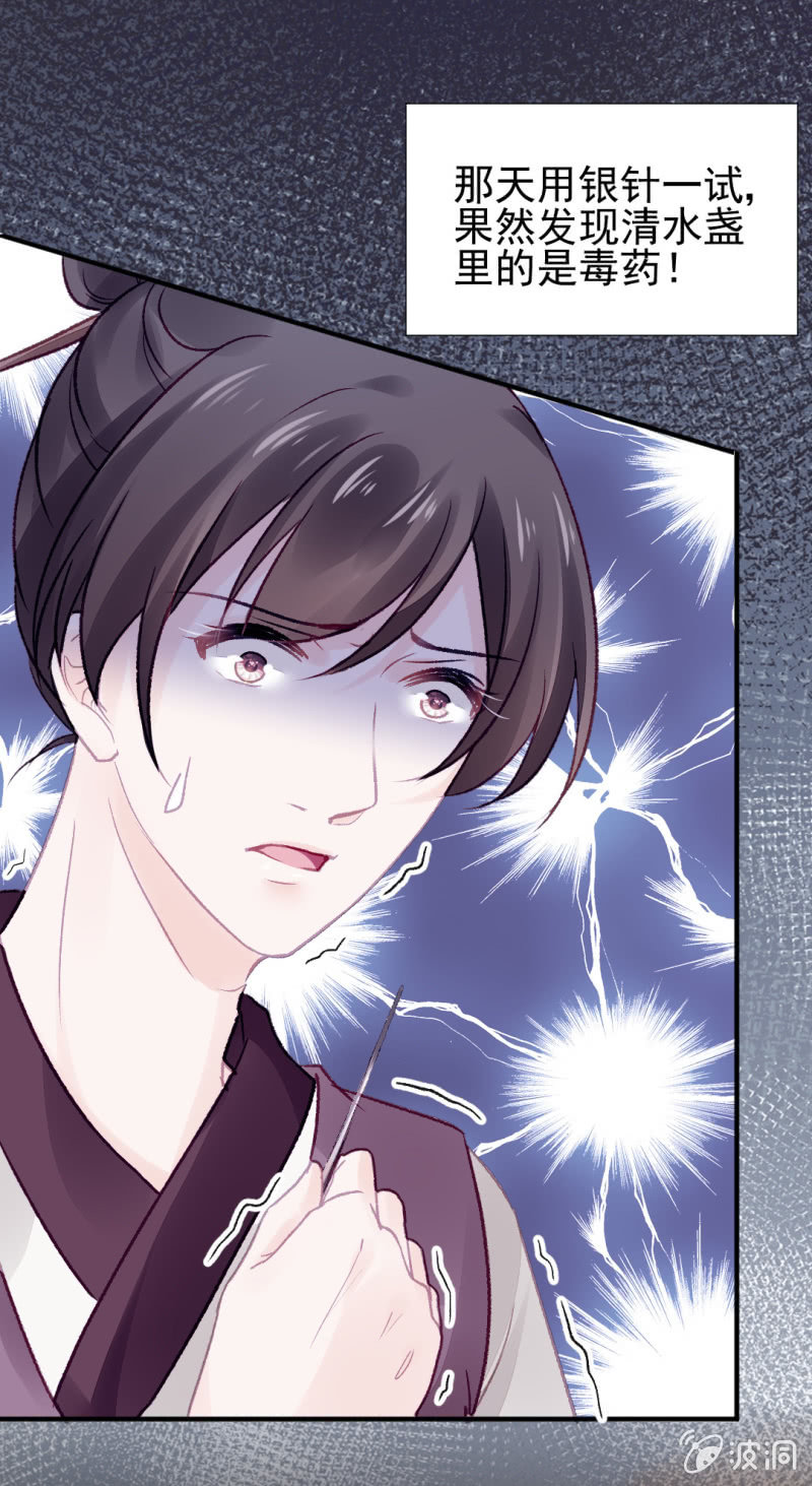 欠你的，下辈子还-第36话