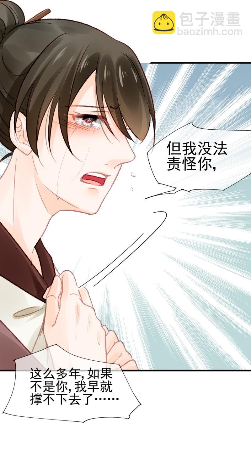 欠你的，下辈子还-第36话