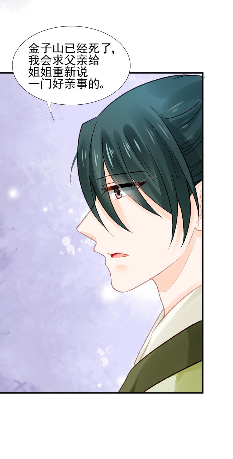 又是金铃？-第38话