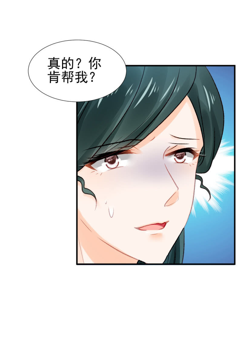 又是金铃？-第38话