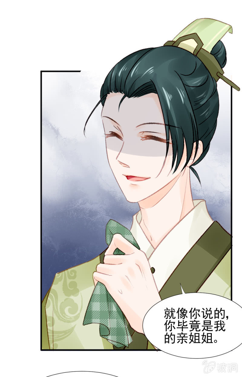 又是金铃？-第38话