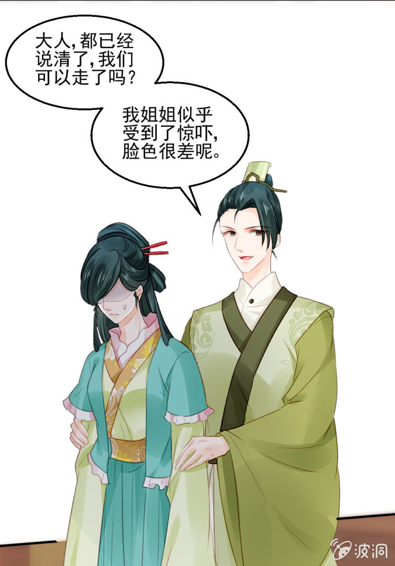 又是金铃？-第38话