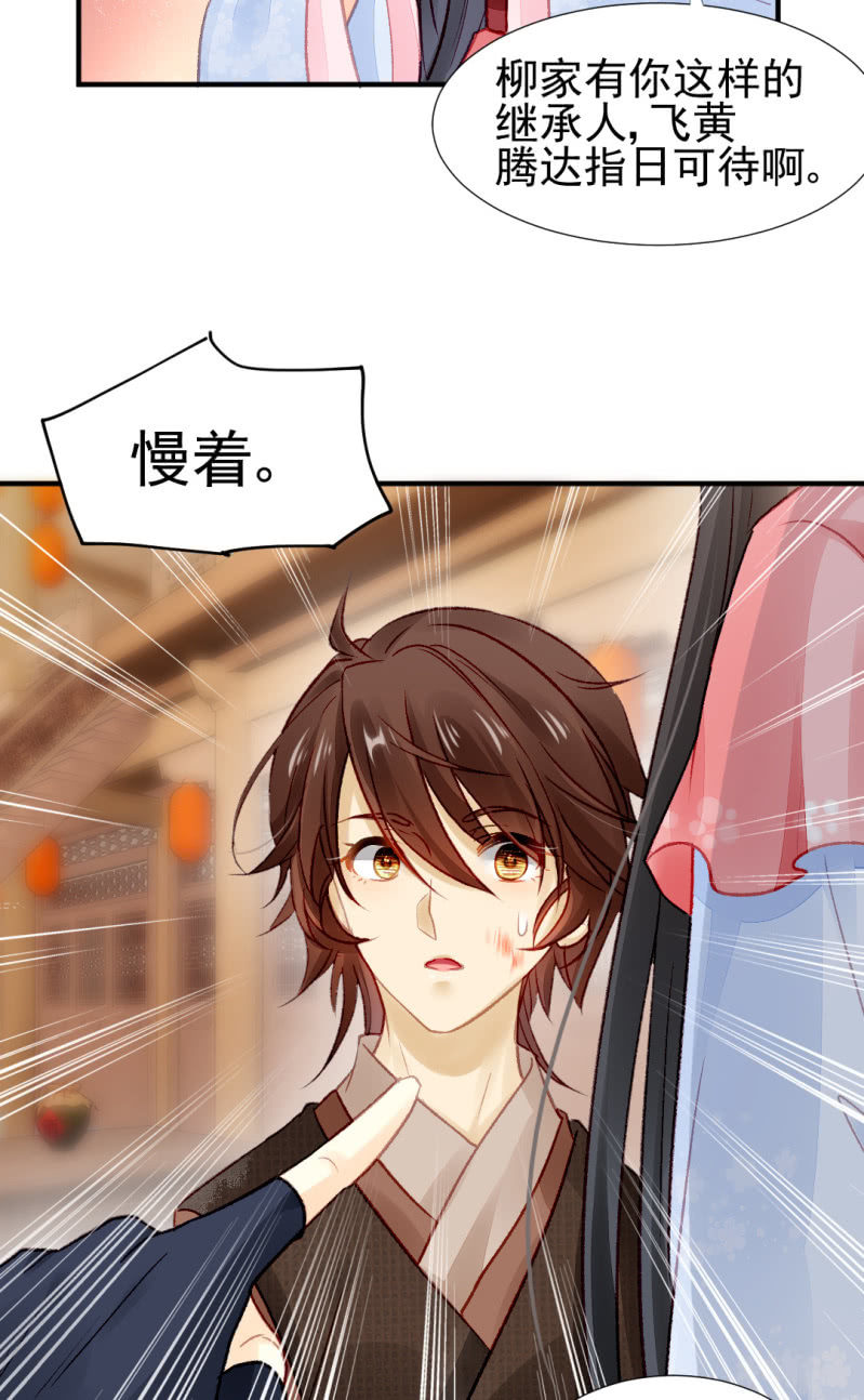 又是金铃？-第38话