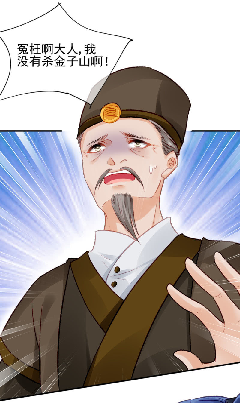 又是金铃？-第38话