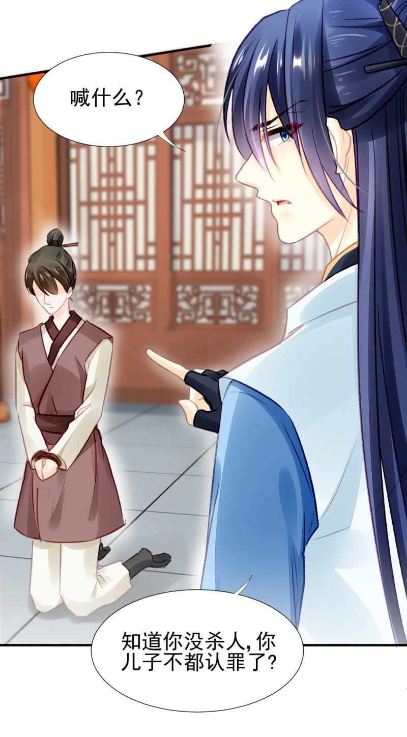 又是金铃？-第38话