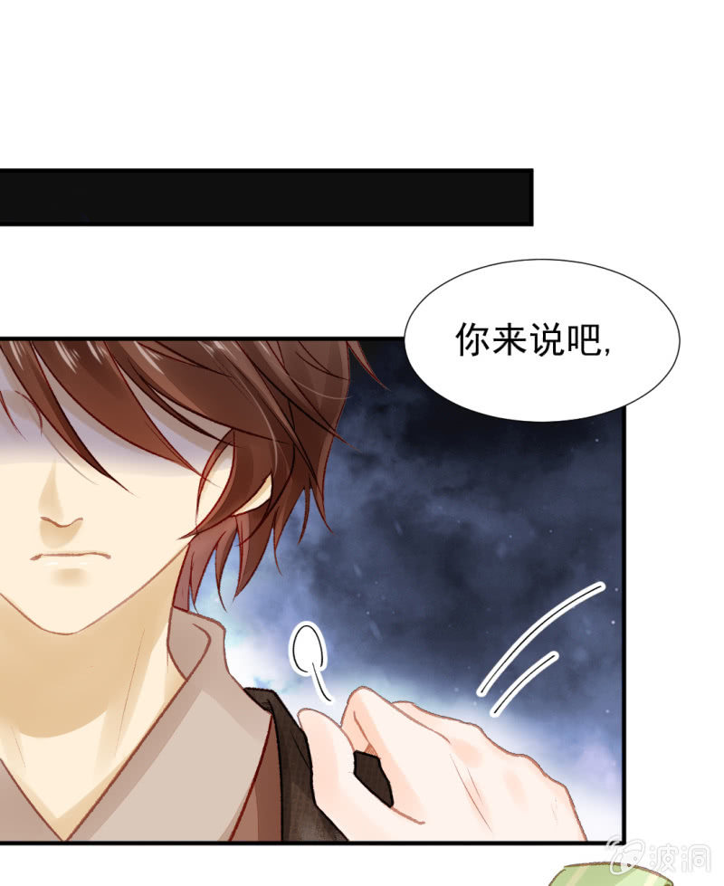 又是金铃？-第38话