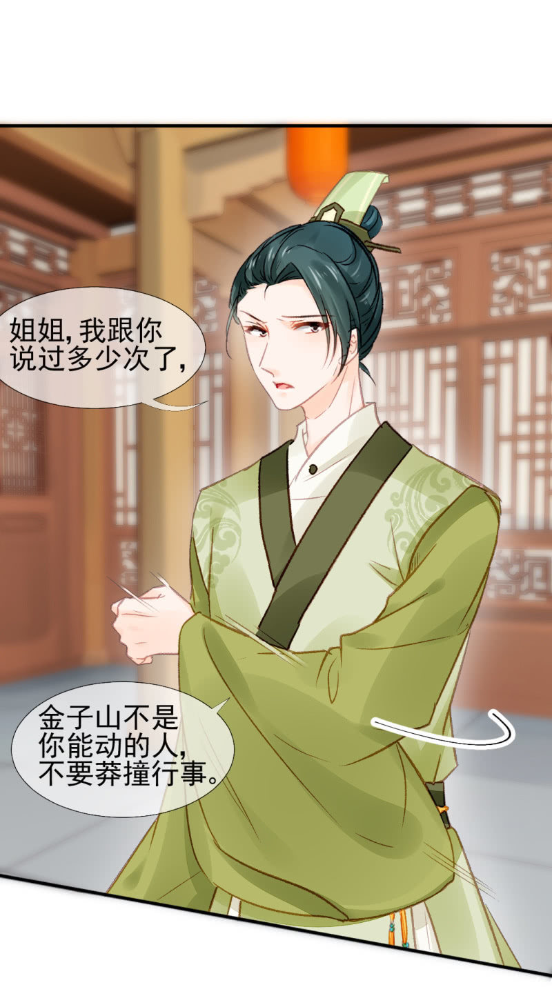 又是金铃？-第38话