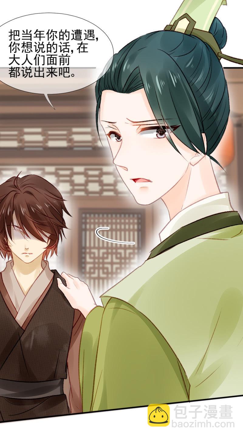 又是金铃？-第38话