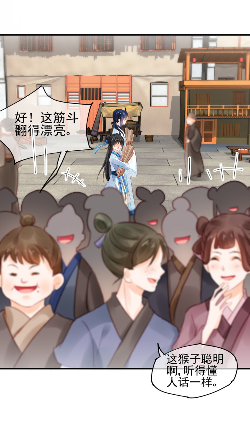 又是金铃？-第38话