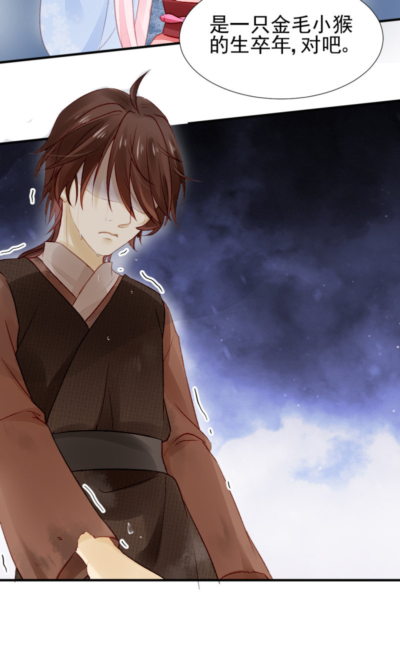 又是金铃？-第38话