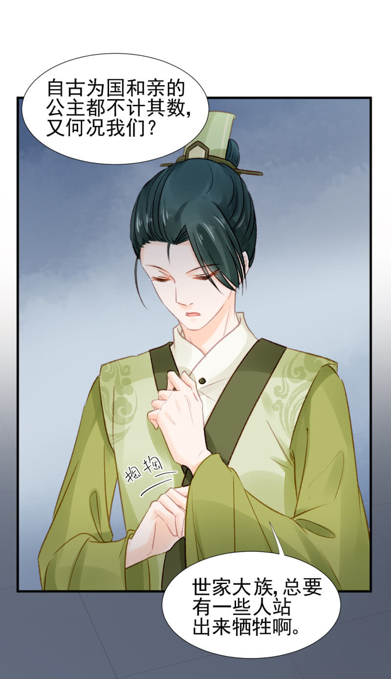 又是金铃？-第38话