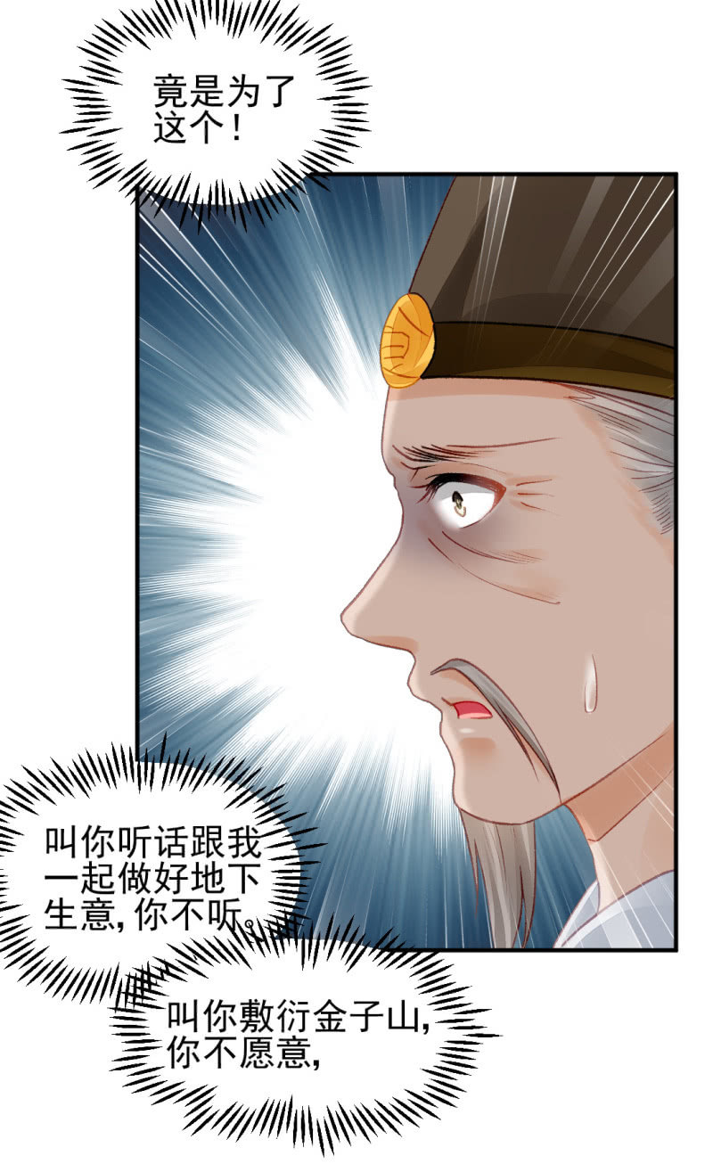 你认不认罪！(1/2)-第40话