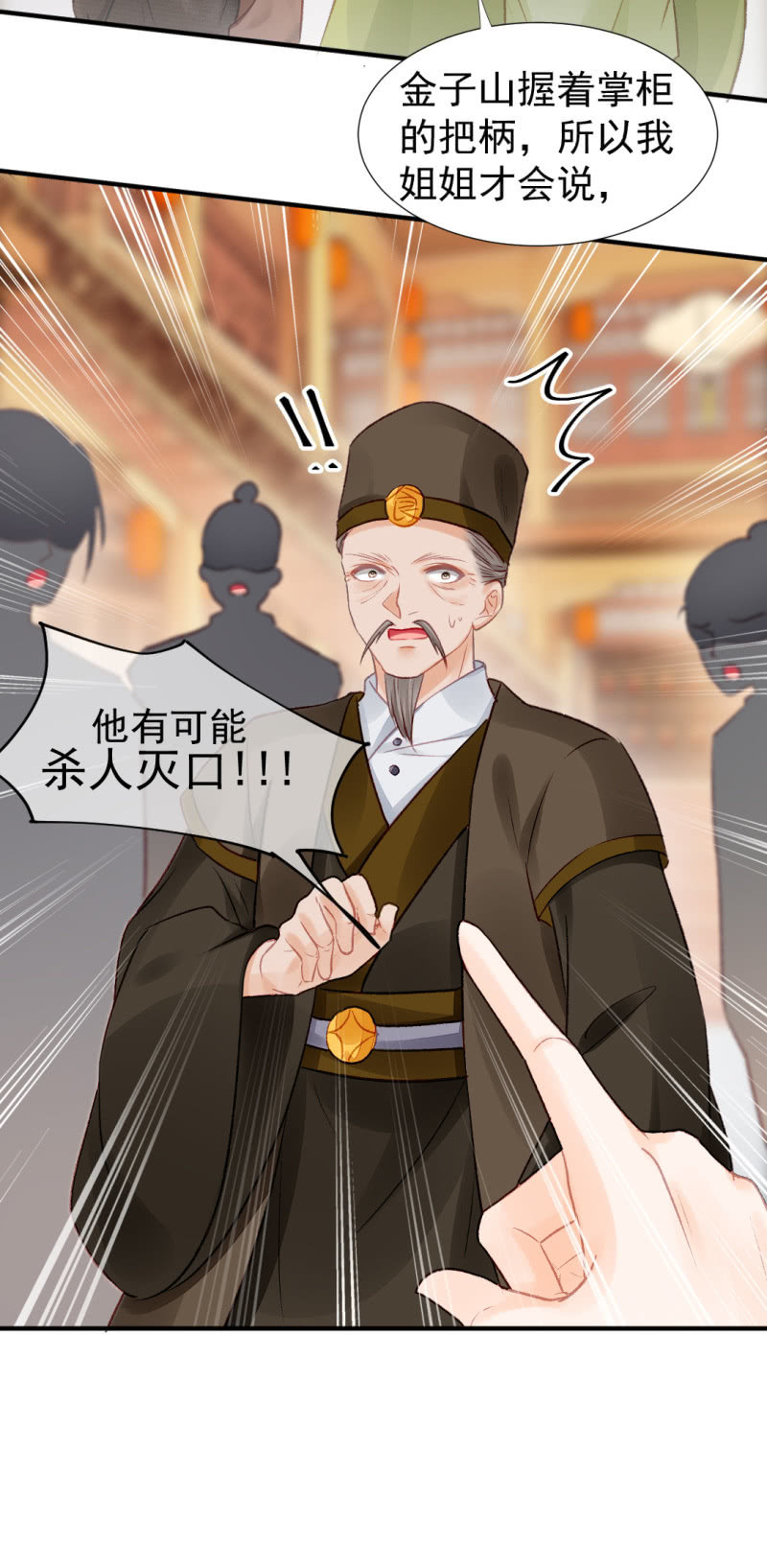 你认不认罪！(1/2)-第40话