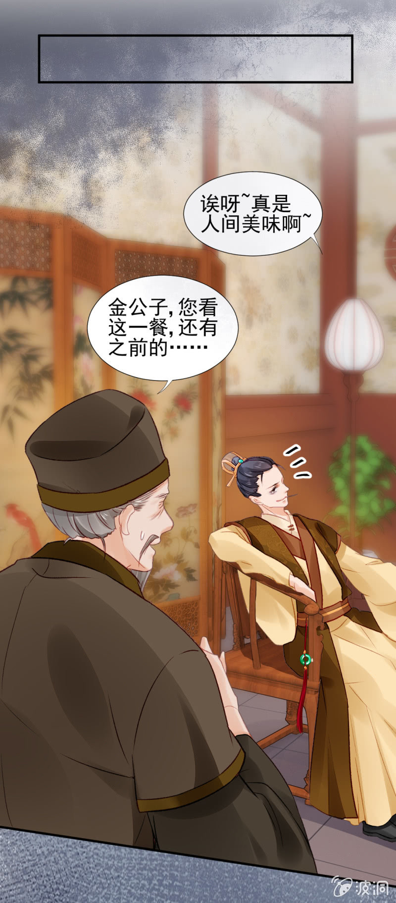 你认不认罪！(1/2)-第40话