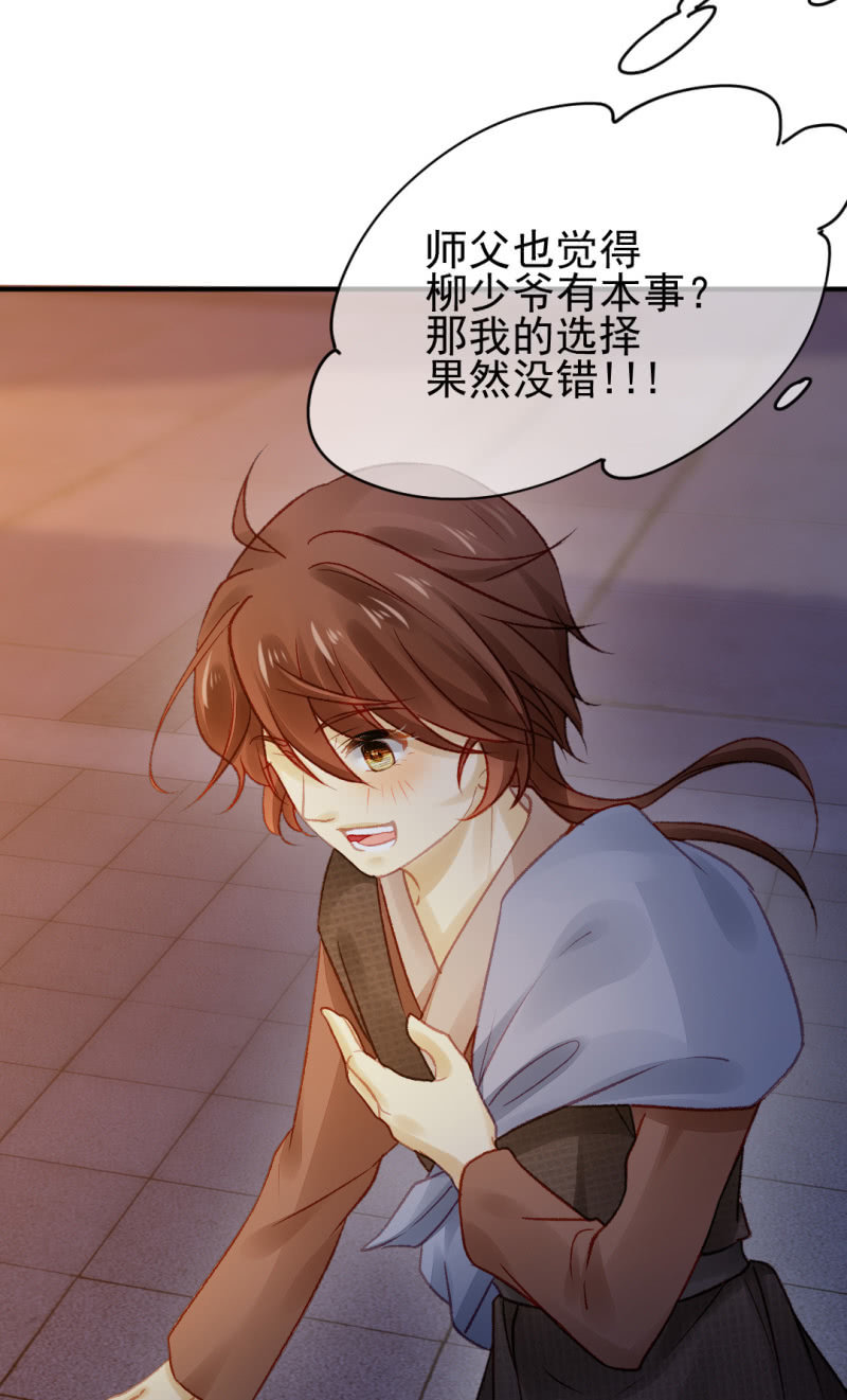 再见了，小猴子！(1/2)-第42话