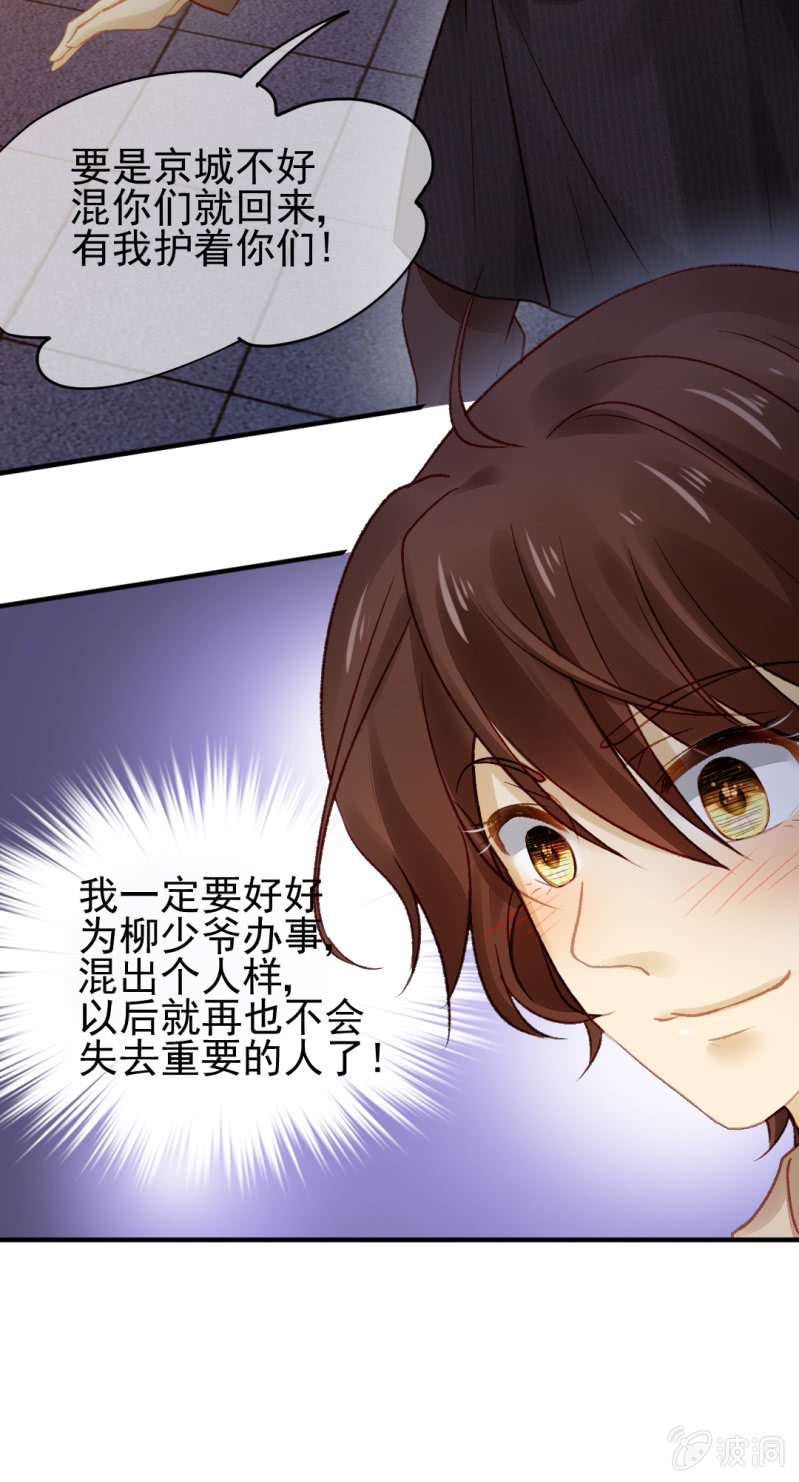 再见了，小猴子！(1/2)-第42话