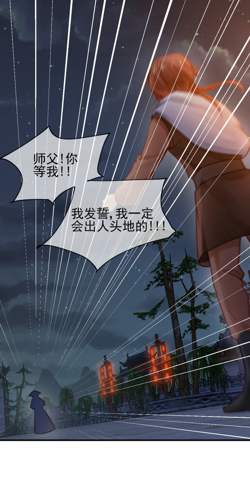 再见了，小猴子！(1/2)-第42话