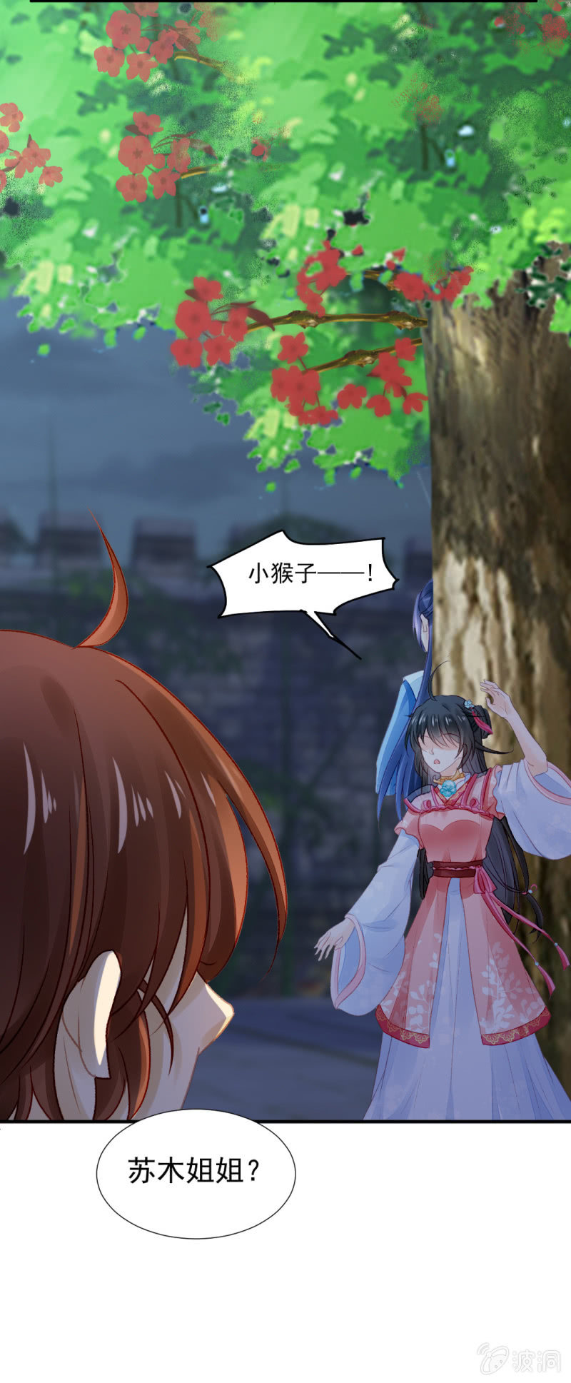 再见了，小猴子！(1/2)-第42话