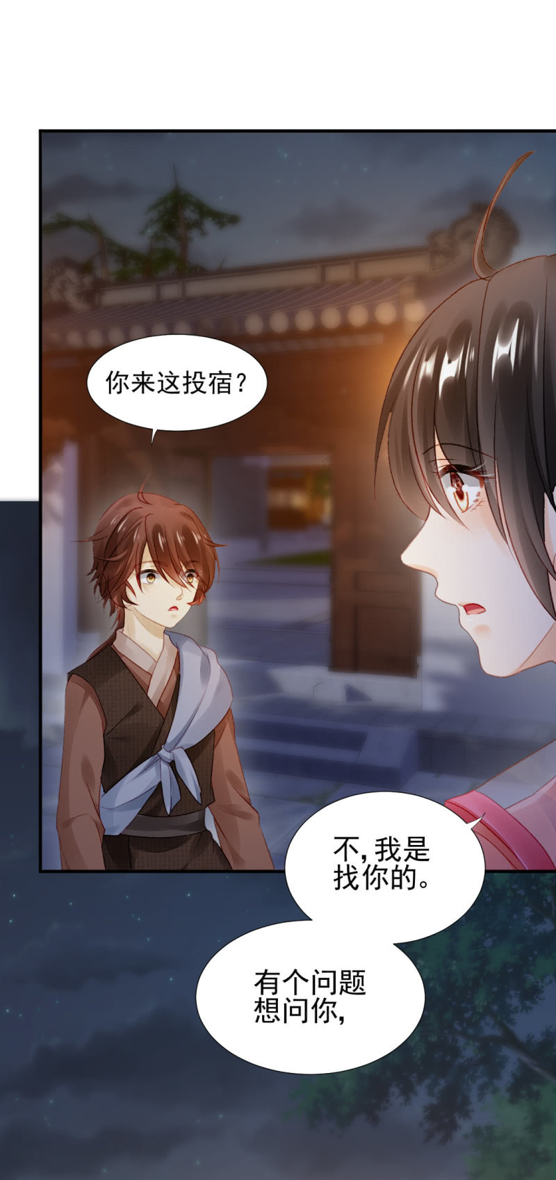 再见了，小猴子！(1/2)-第42话