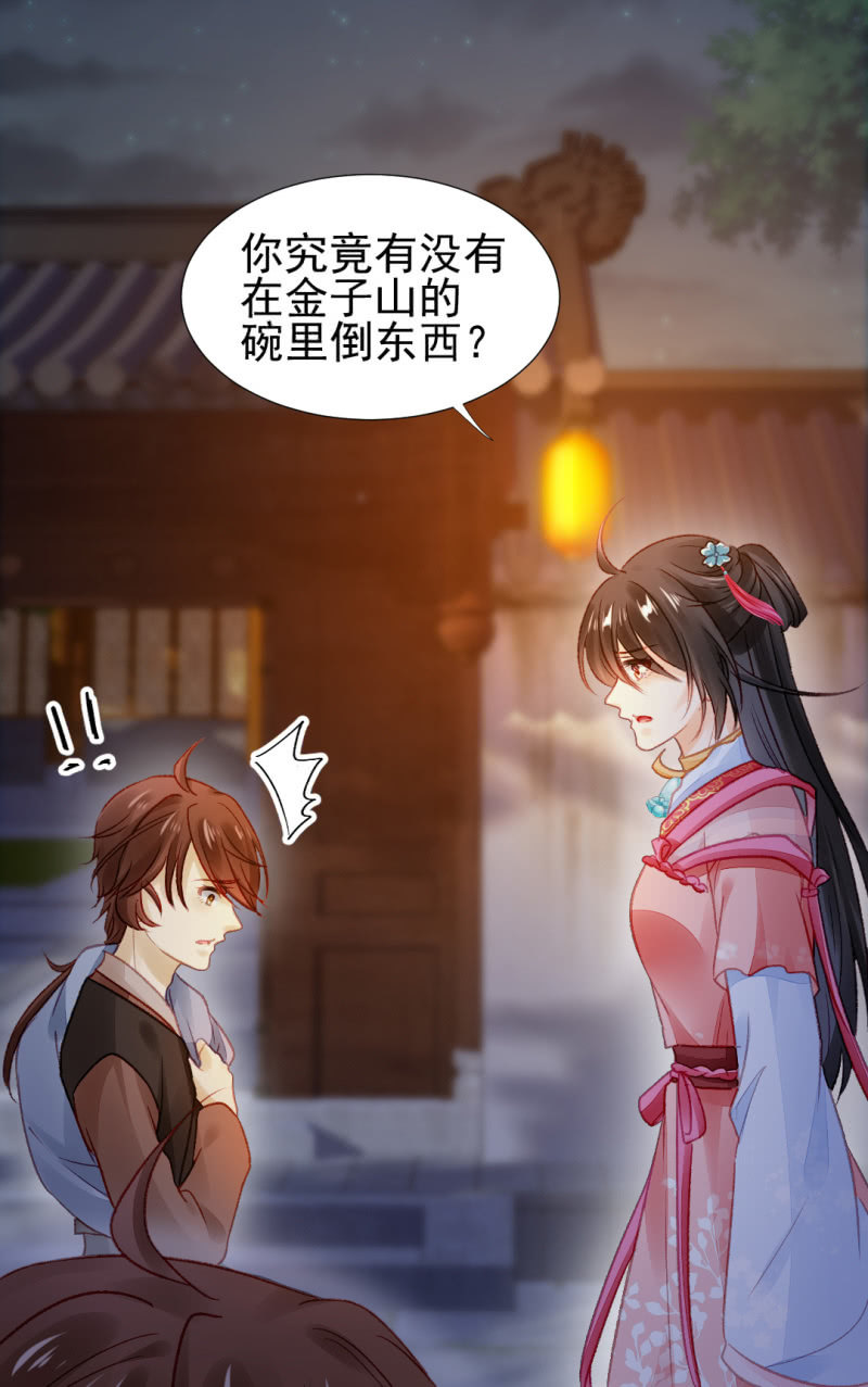 再见了，小猴子！(1/2)-第42话