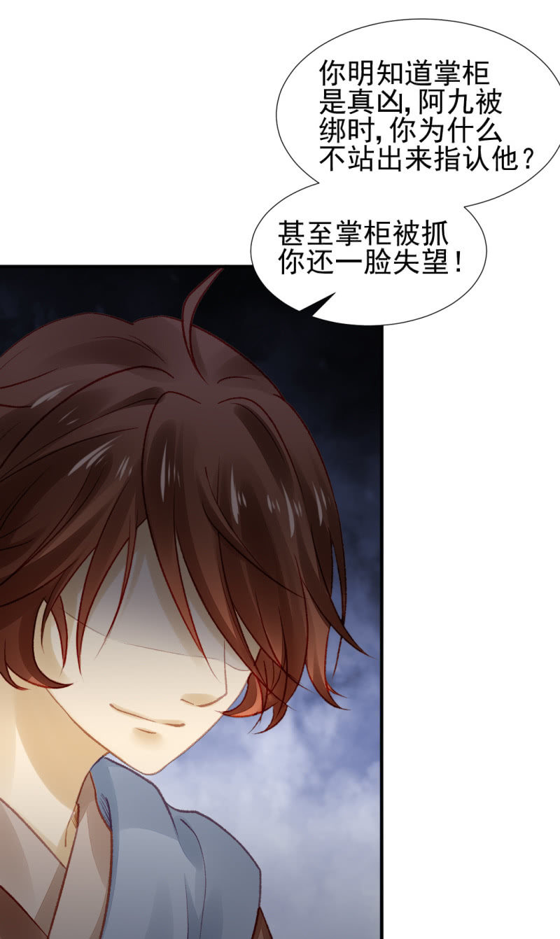 再见了，小猴子！(1/2)-第42话