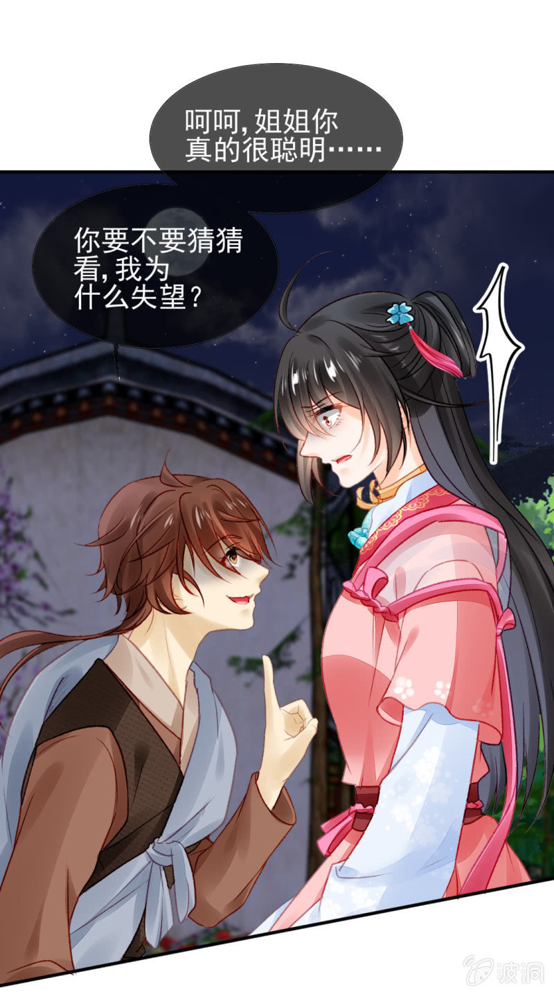 再见了，小猴子！(1/2)-第42话