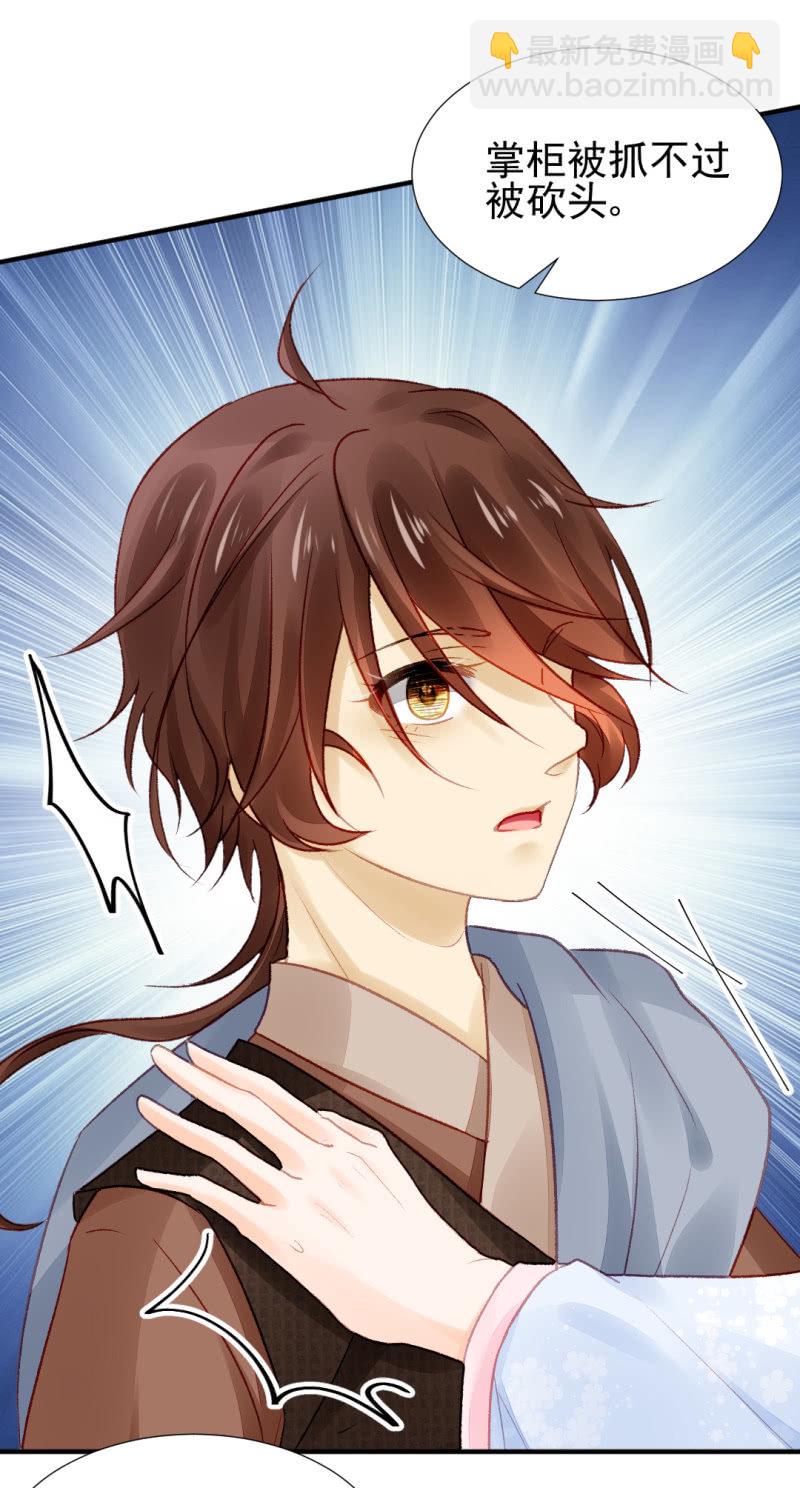 再见了，小猴子！(1/2)-第42话