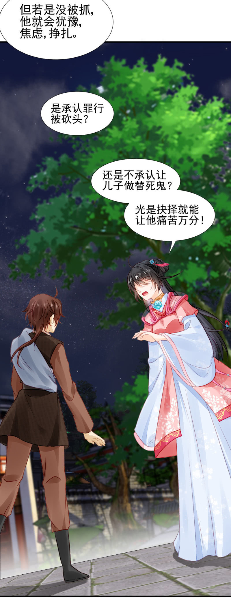 再见了，小猴子！(1/2)-第42话