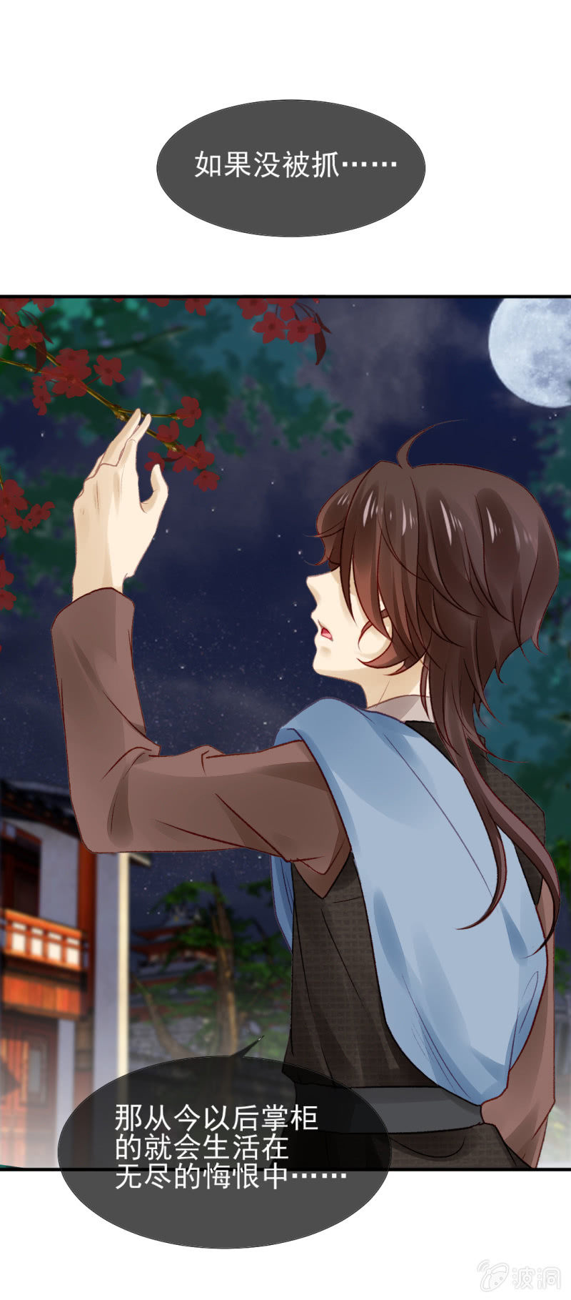 再见了，小猴子！(1/2)-第42话