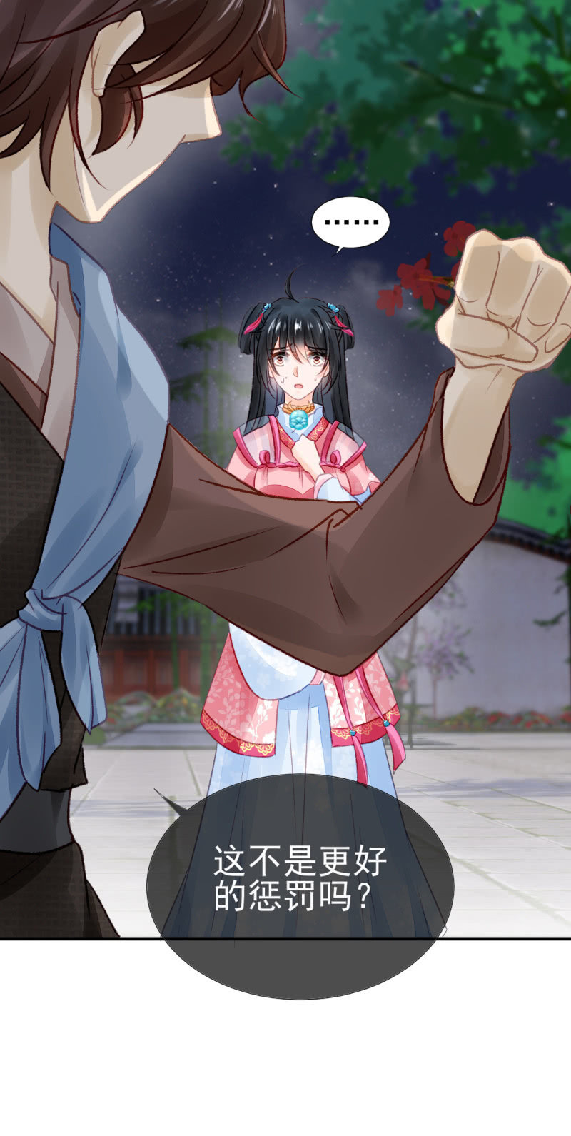 再见了，小猴子！(1/2)-第42话