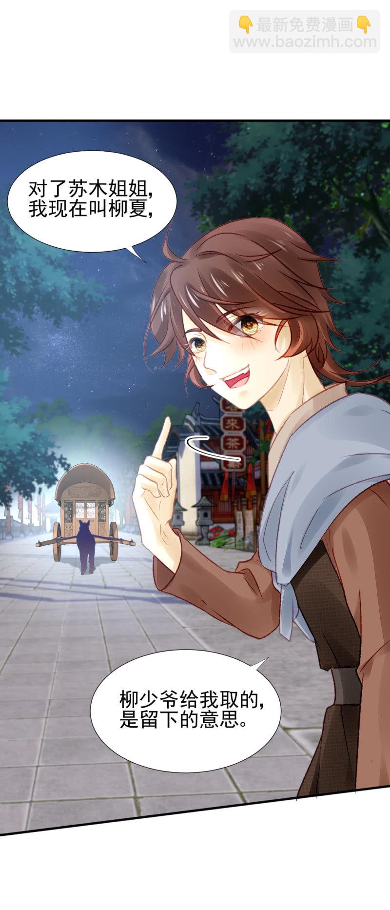 再见了，小猴子！(1/2)-第42话