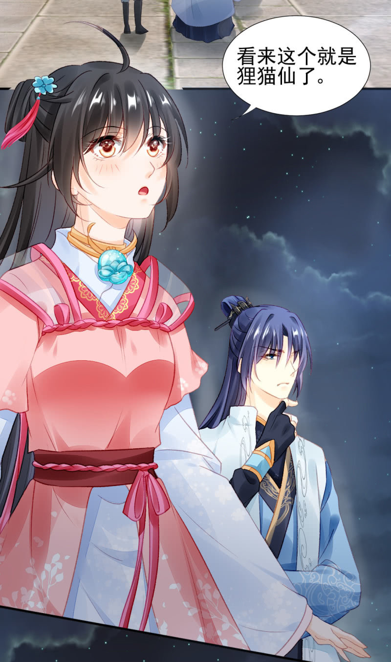 是个大美人啊！(1/2)-第44话