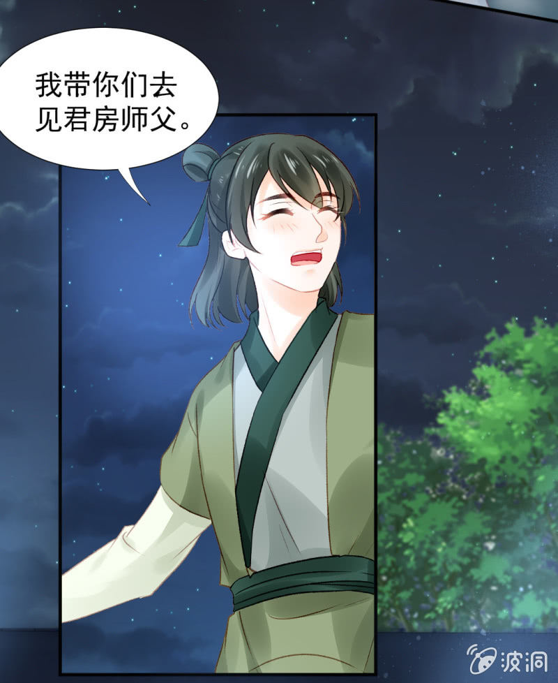 是个大美人啊！(1/2)-第44话