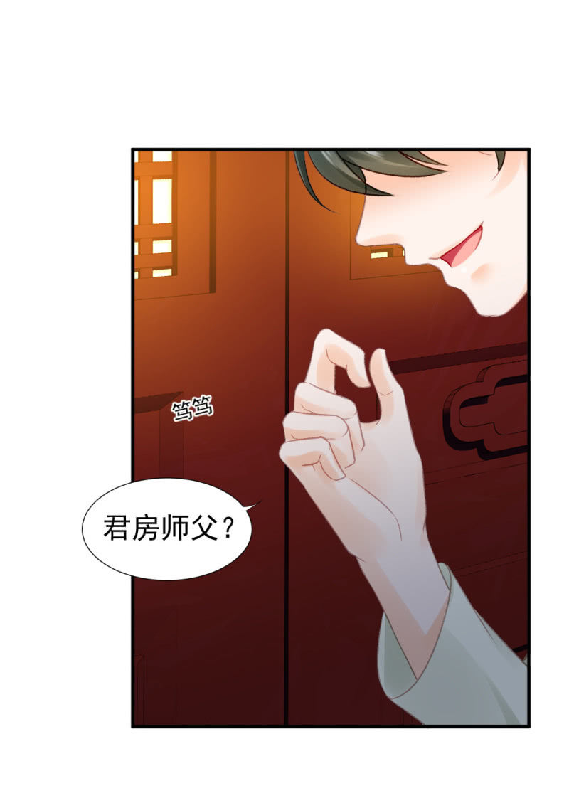 是个大美人啊！(1/2)-第44话