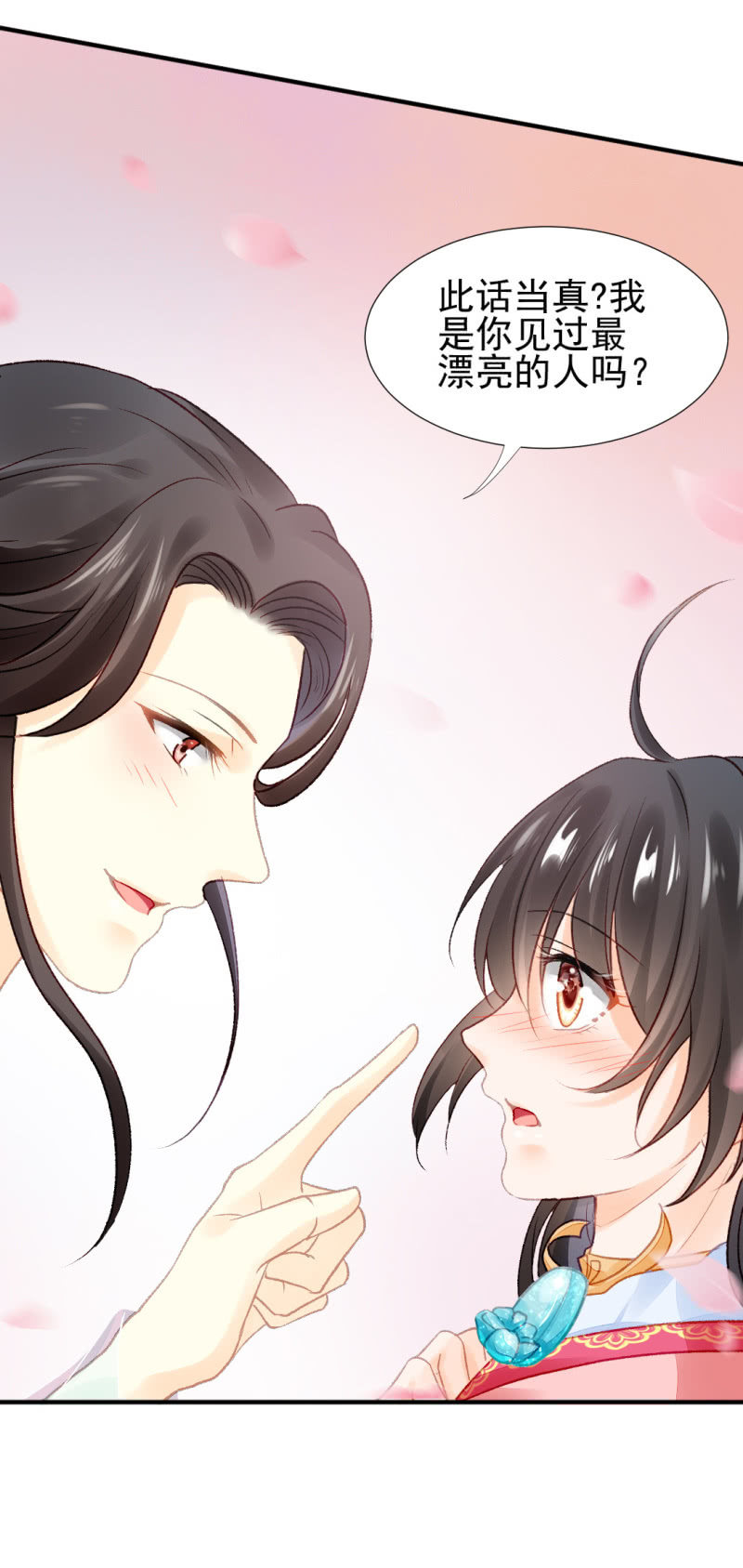 是个大美人啊！(1/2)-第44话