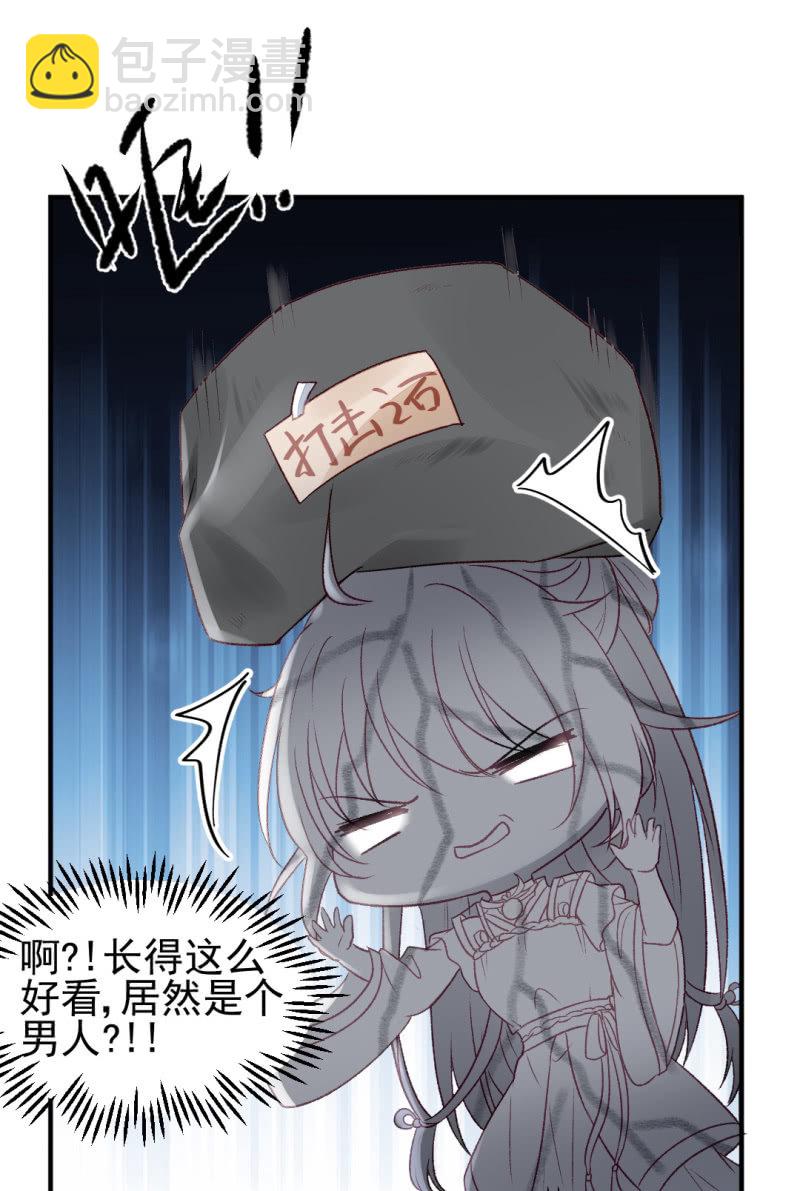 是个大美人啊！(1/2)-第44话