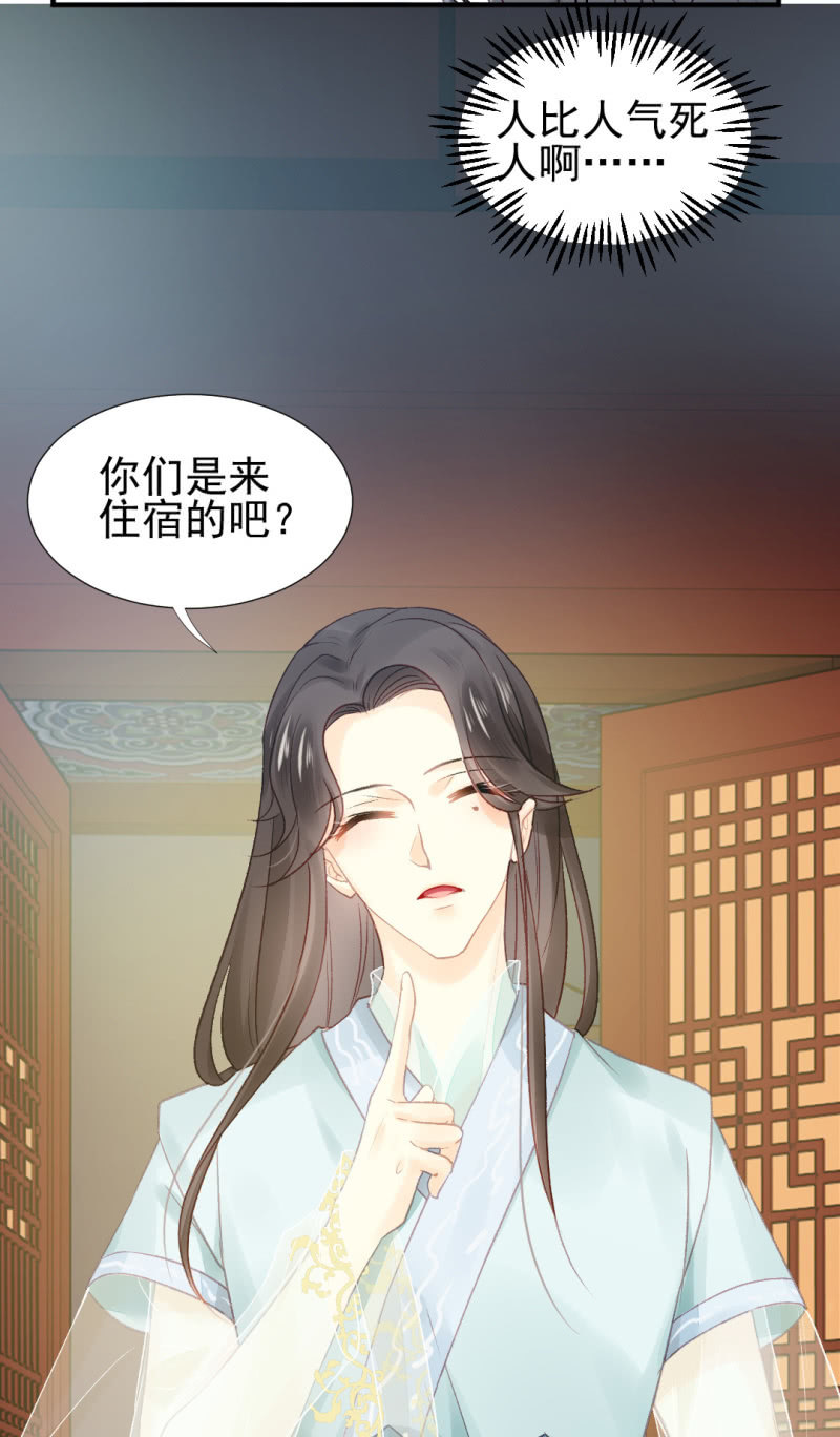 是个大美人啊！(1/2)-第44话