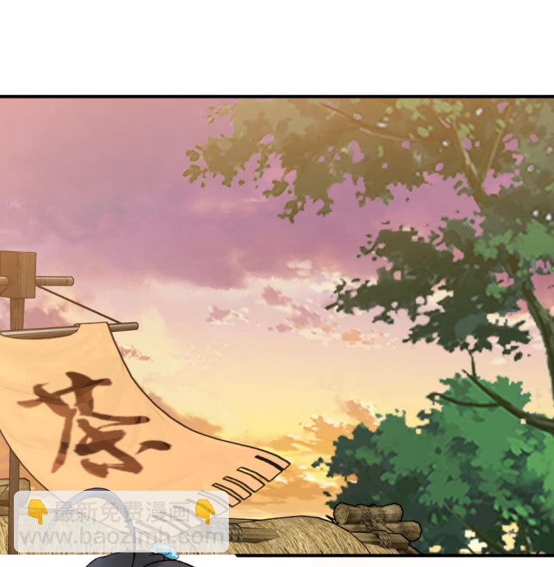 是个大美人啊！(1/2)-第44话