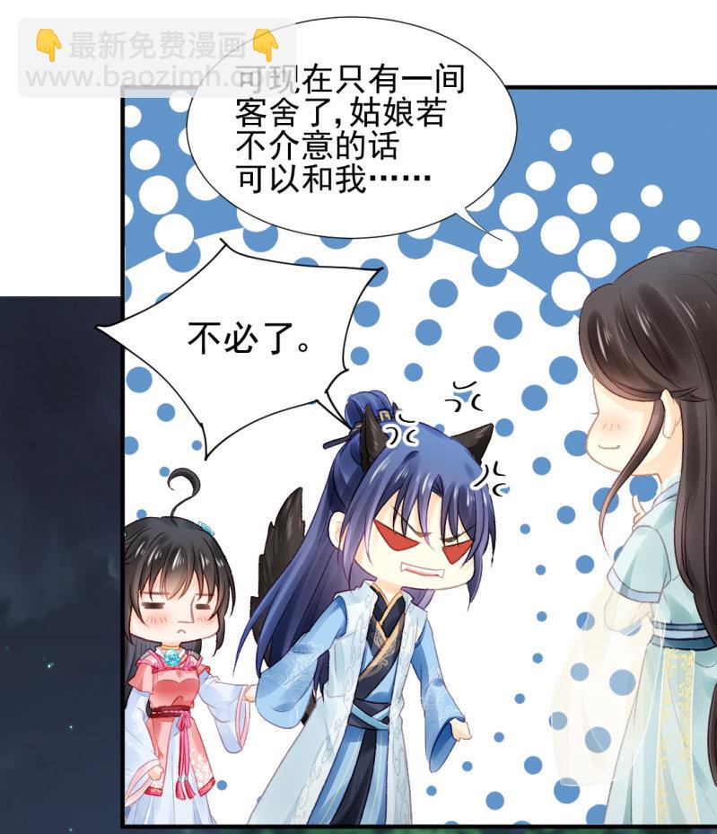 是个大美人啊！(1/2)-第44话