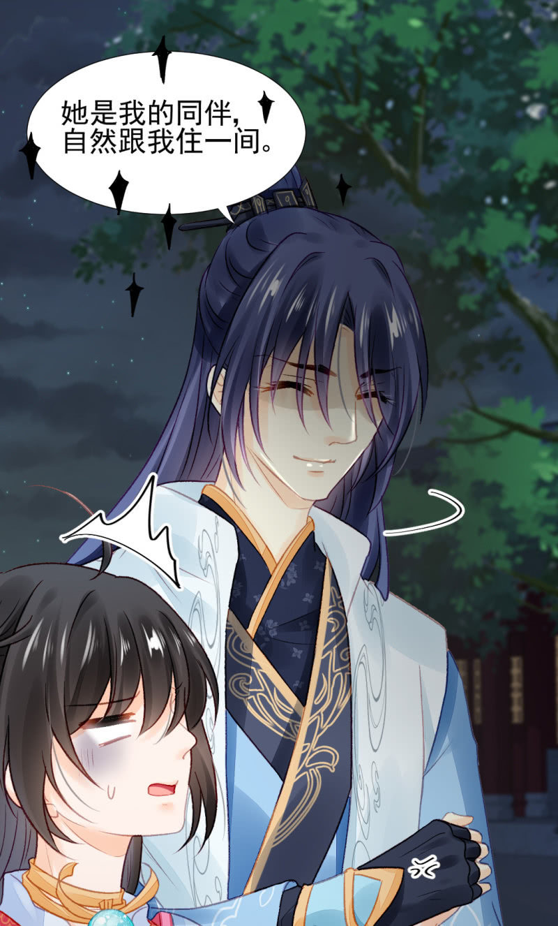 是个大美人啊！(1/2)-第44话