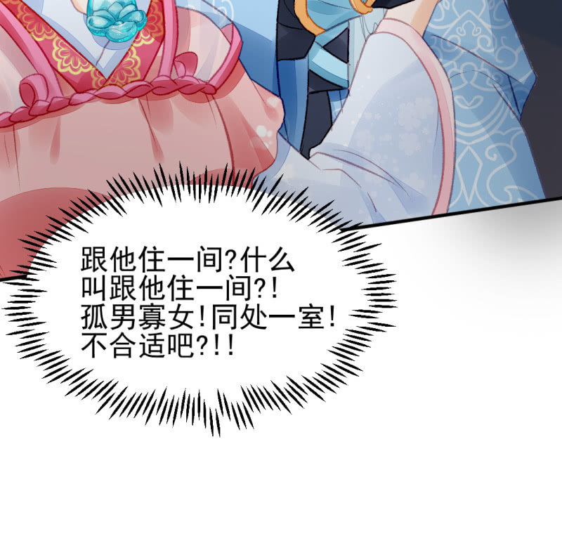 是个大美人啊！(1/2)-第44话