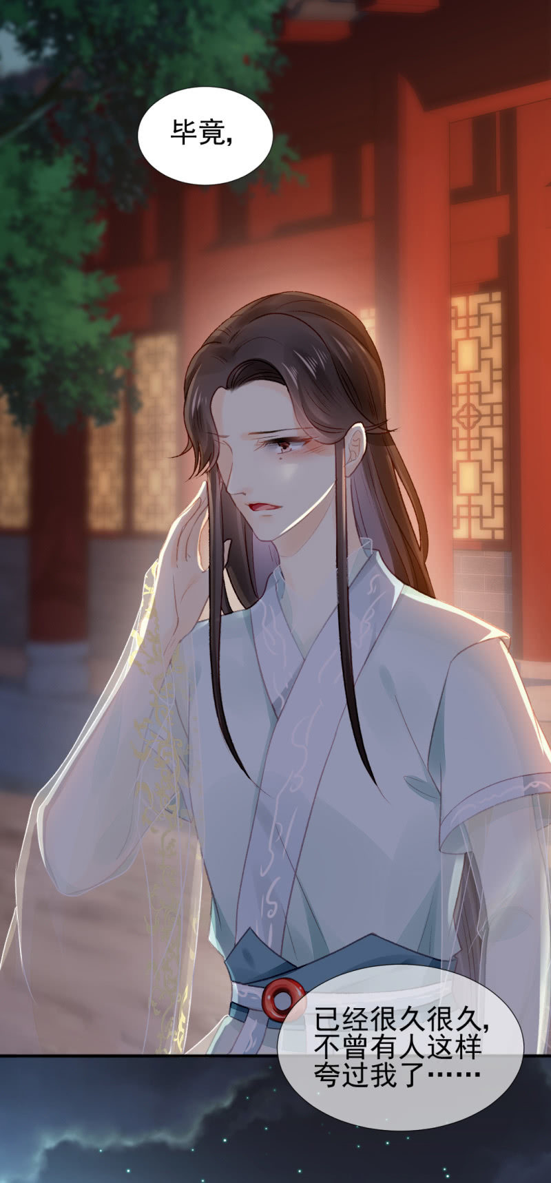 是个大美人啊！(1/2)-第44话