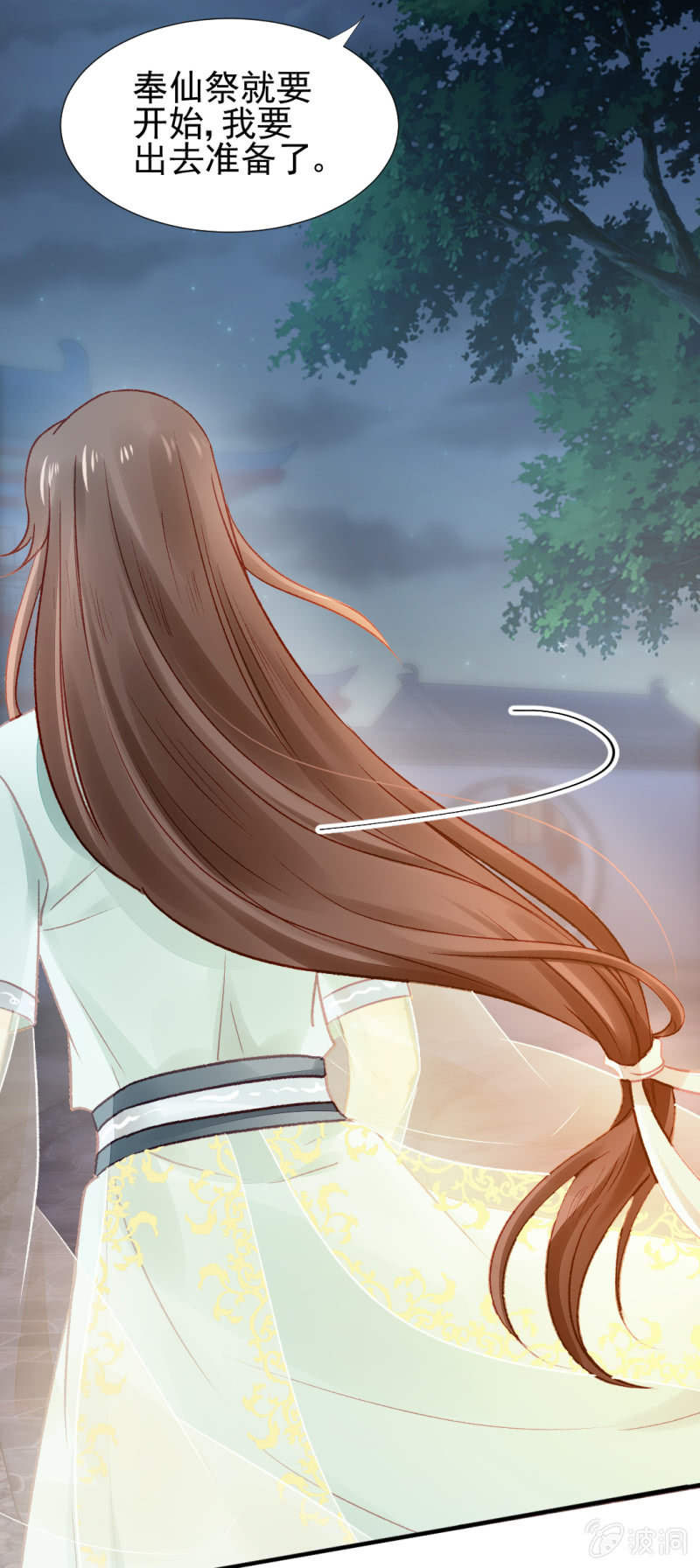 是个大美人啊！(1/2)-第44话