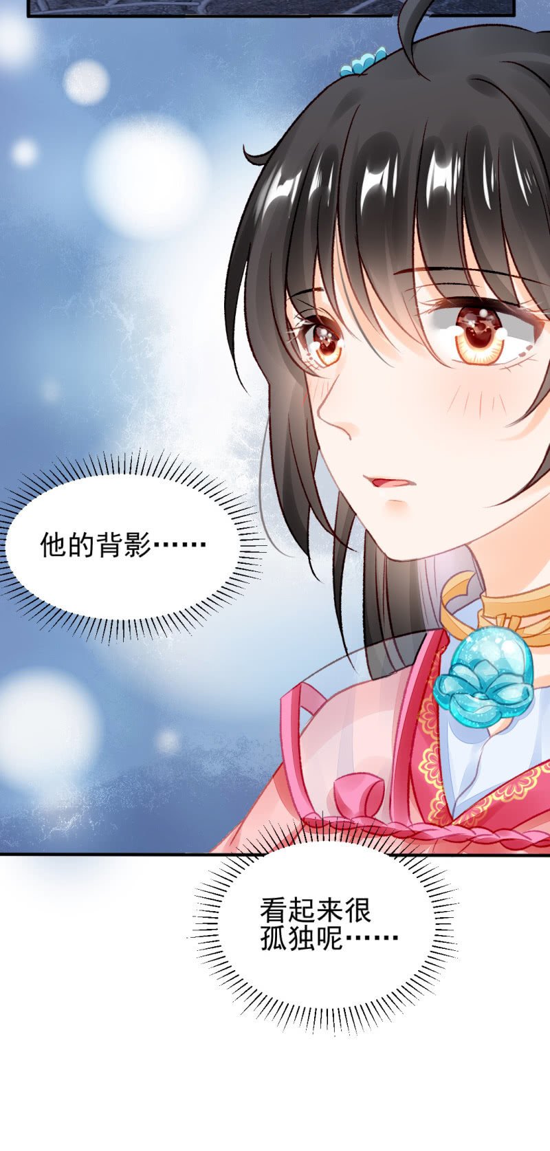 是个大美人啊！(1/2)-第44话